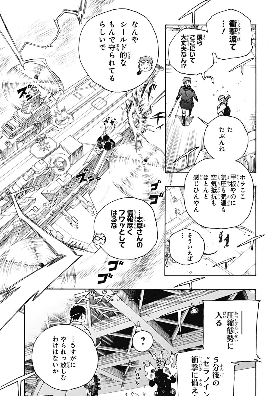 青の祓魔師 - raw - 第122話 - https://jpee.aabb.to/JPEE/8206/nhwfyvzjqvy.jpg