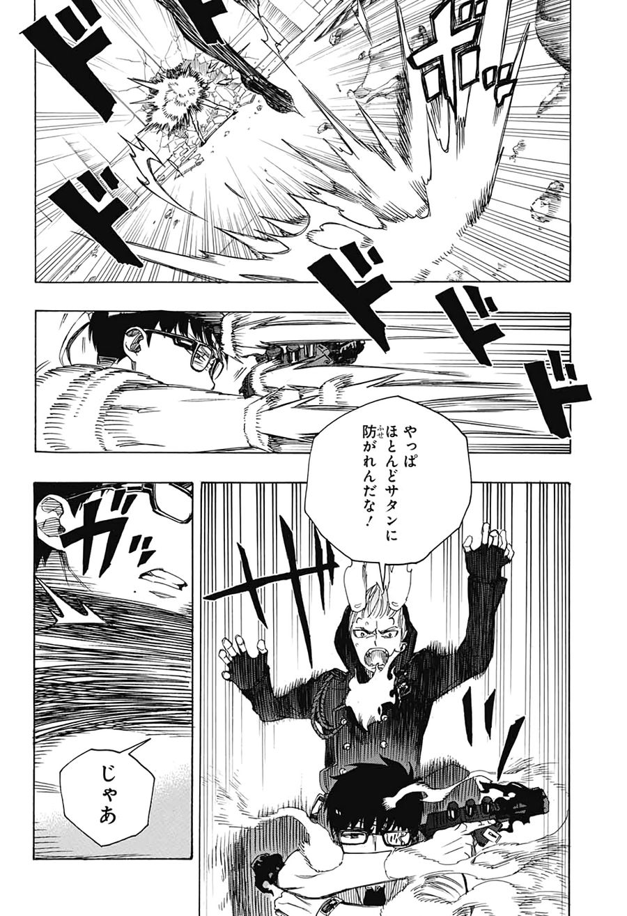 青の祓魔師 - raw - 第122話 - https://jpee.aabb.to/JPEE/8206/upk52f2tdwv.jpg