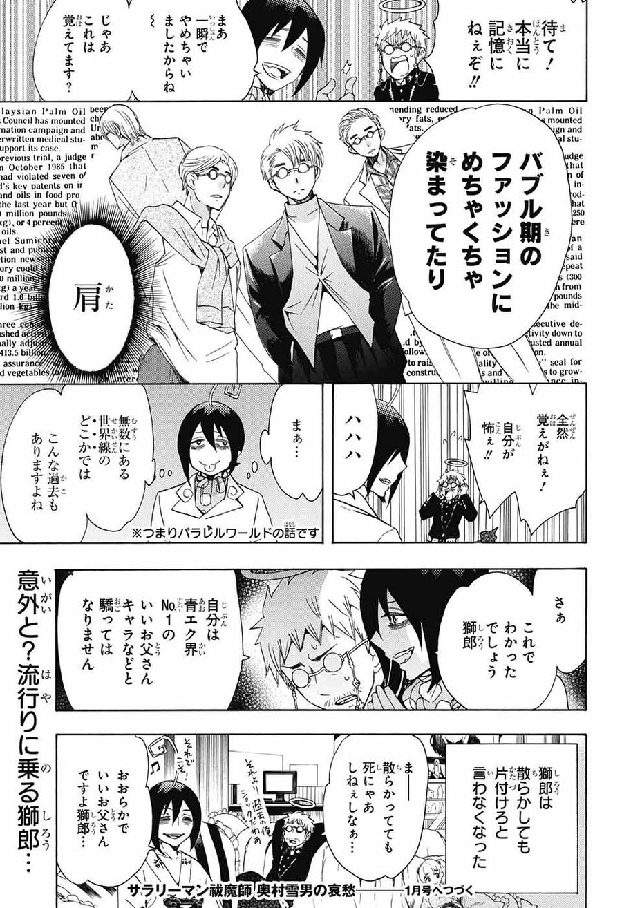 青の祓魔師 - raw - 第105話 - https://jpee.aabb.to/JPEE/8219/44swymaelht.jpg