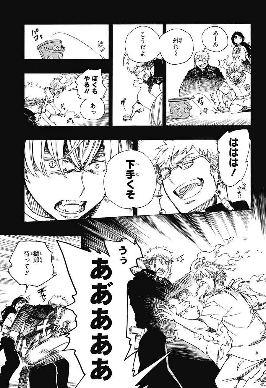 青の祓魔師 - raw - 第105話 - https://jpee.aabb.to/JPEE/8219/5bfdrbxkazl.jpg