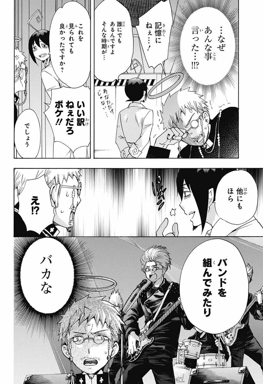 青の祓魔師 - raw - 第105話 - https://jpee.aabb.to/JPEE/8219/5dciluuisbb.jpg