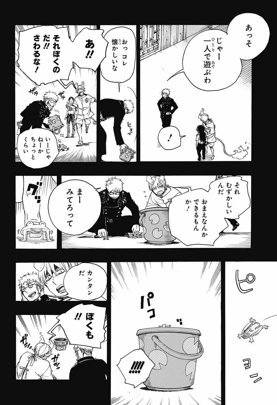 青の祓魔師 - raw - 第105話 - https://jpee.aabb.to/JPEE/8219/chn0mi5ts1b.jpg