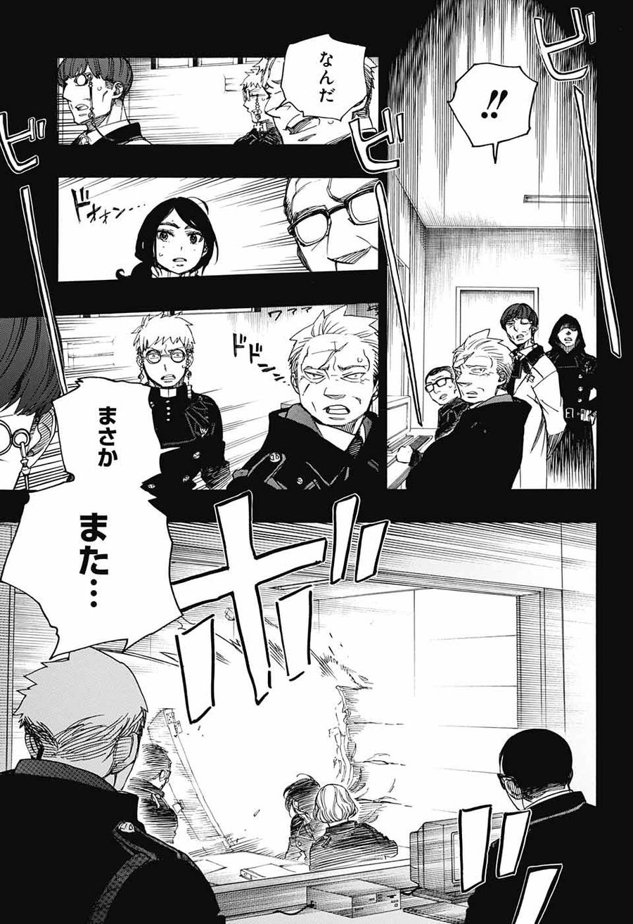 青の祓魔師 - raw - 第105話 - https://jpee.aabb.to/JPEE/8219/heqlvmafwhq.jpg