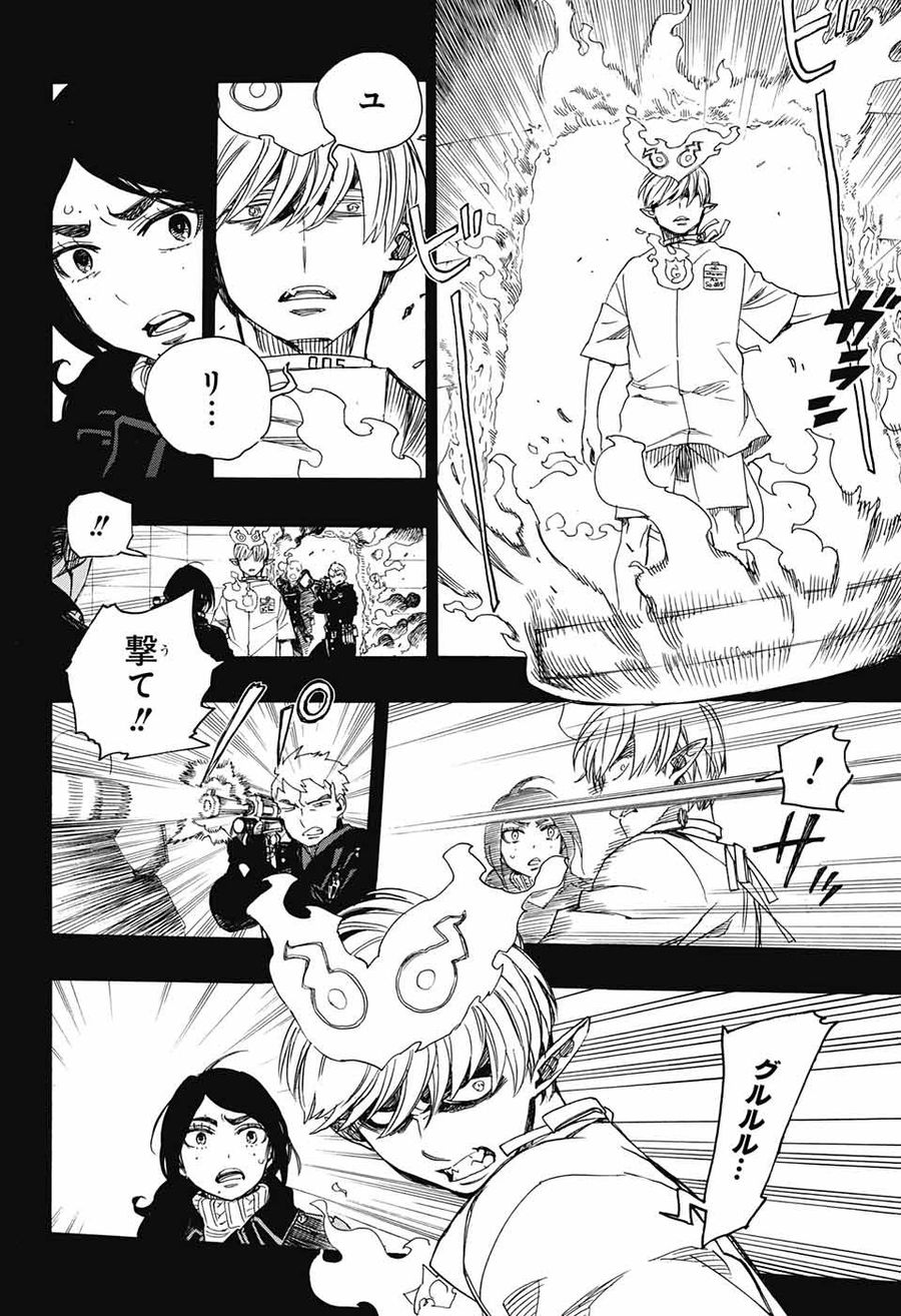 青の祓魔師 - raw - 第105話 - https://jpee.aabb.to/JPEE/8219/vaucvwh42ui.jpg