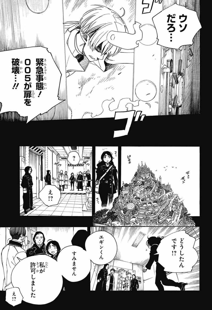 青の祓魔師 - raw - 第105話 - https://jpee.aabb.to/JPEE/8219/vrvbcaielye.jpg