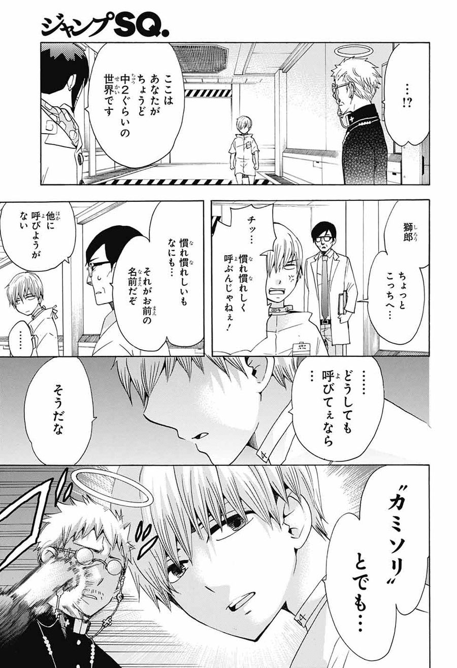 青の祓魔師 - raw - 第105話 - https://jpee.aabb.to/JPEE/8219/z0ozbejkajs.jpg