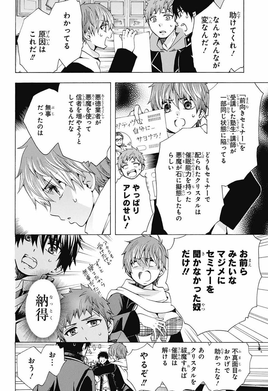 青の祓魔師 - raw - 第107話 - https://jpee.aabb.to/JPEE/8221/0ia20s1bthj.jpg