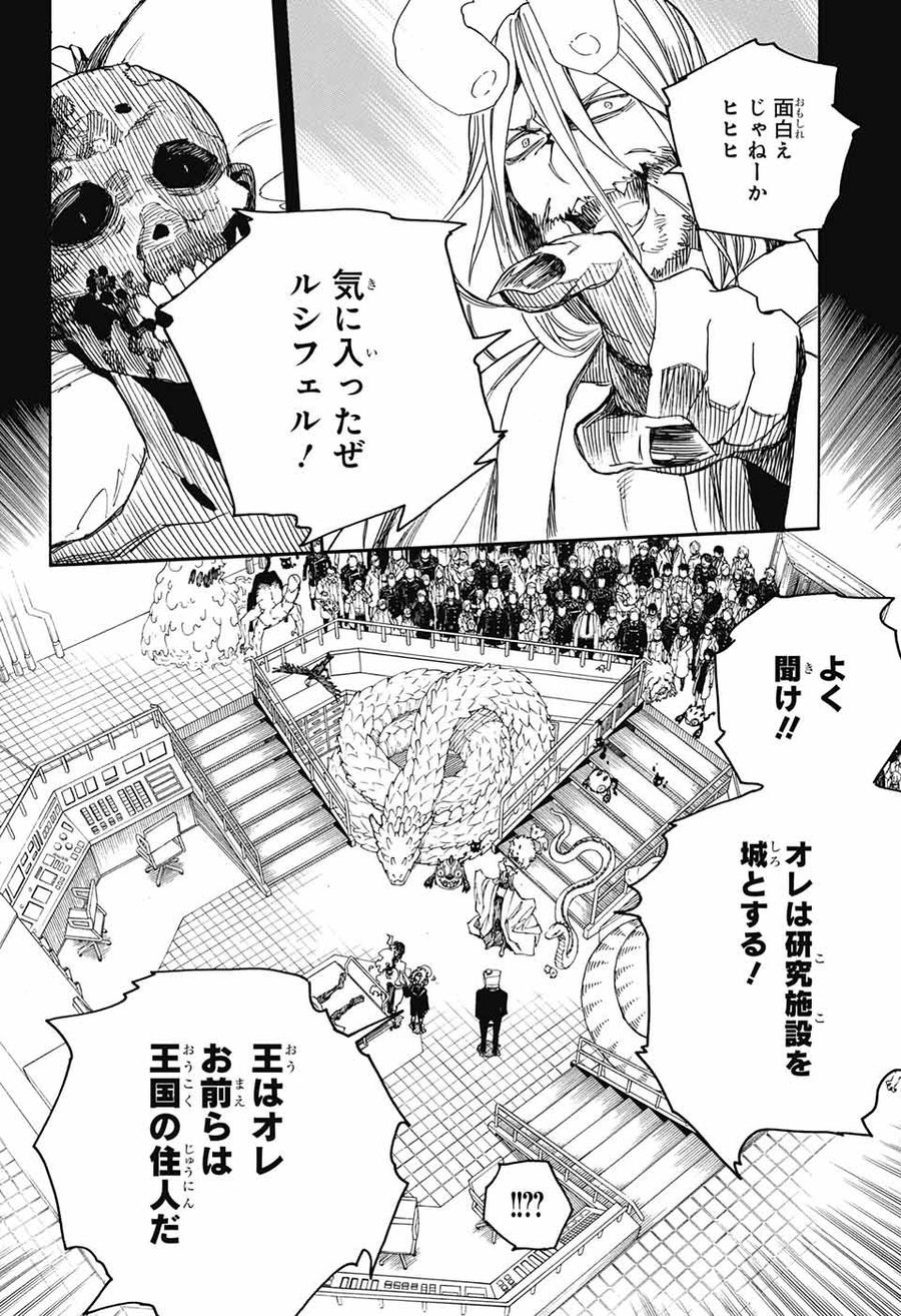 青の祓魔師 - raw - 第107話 - https://jpee.aabb.to/JPEE/8221/1e5gmecyz1x.jpg