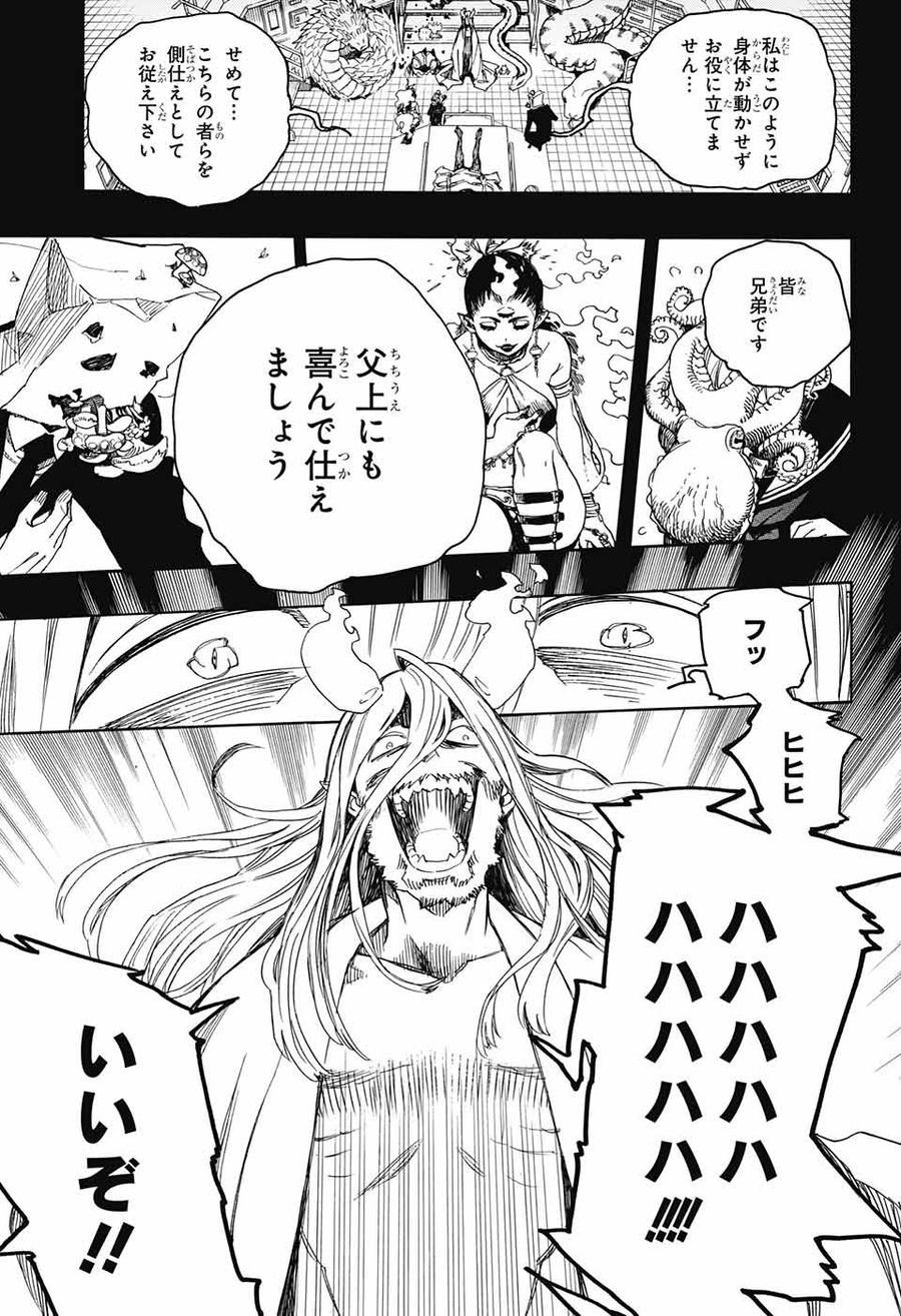 青の祓魔師 - raw - 第107話 - https://jpee.aabb.to/JPEE/8221/4wssatcdl4a.jpg