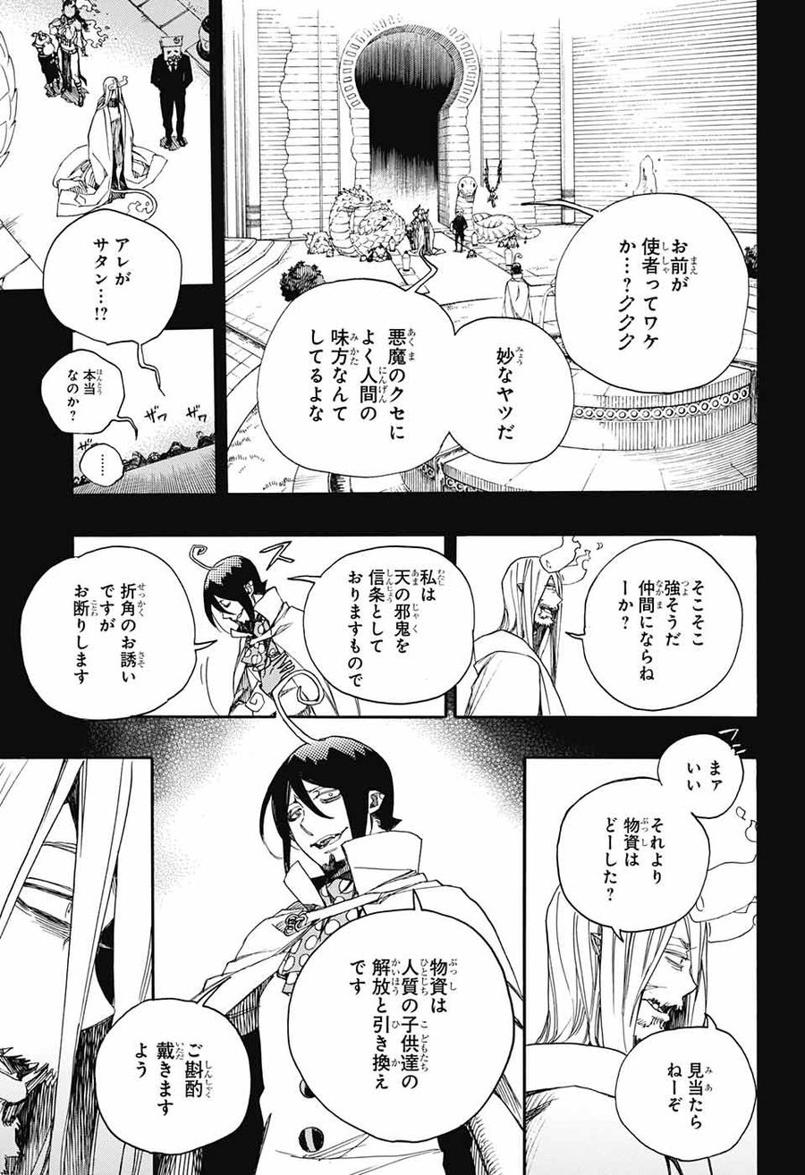 青の祓魔師 - raw - 第107話 - https://jpee.aabb.to/JPEE/8221/53xf2emg40p.jpg