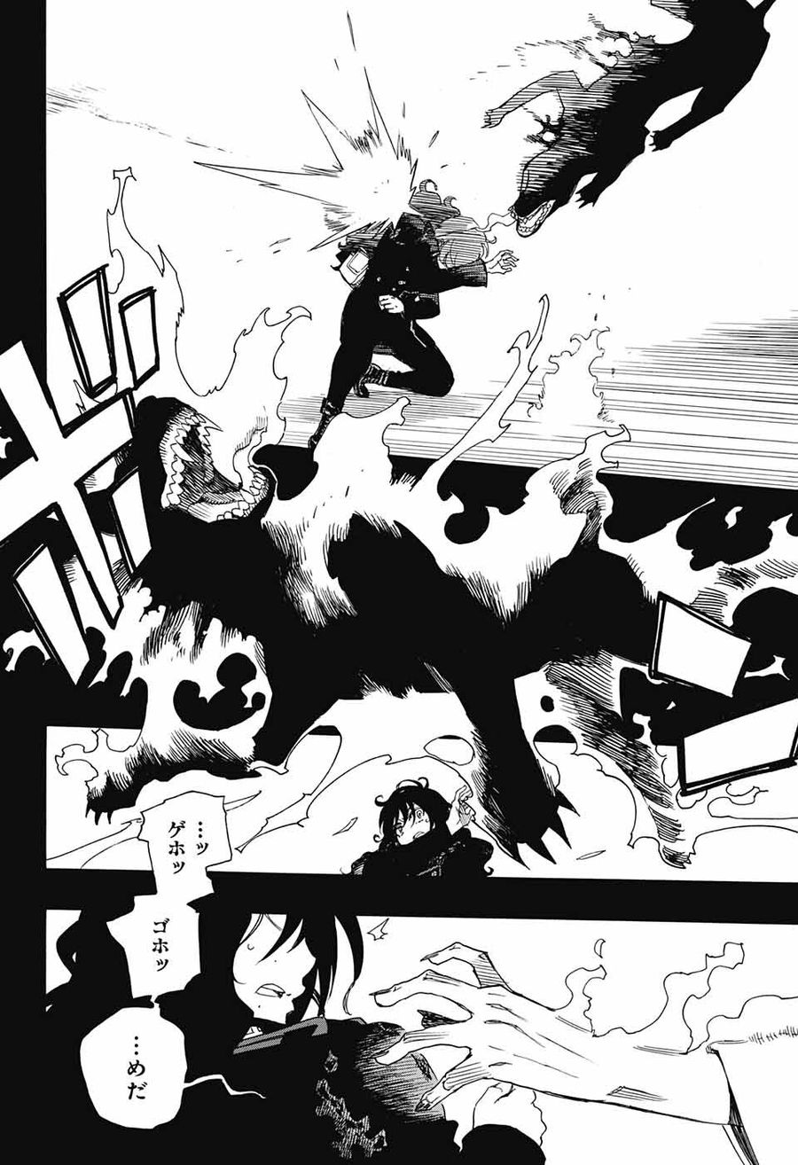青の祓魔師 - raw - 第107話 - https://jpee.aabb.to/JPEE/8221/55jae4lbn5i.jpg