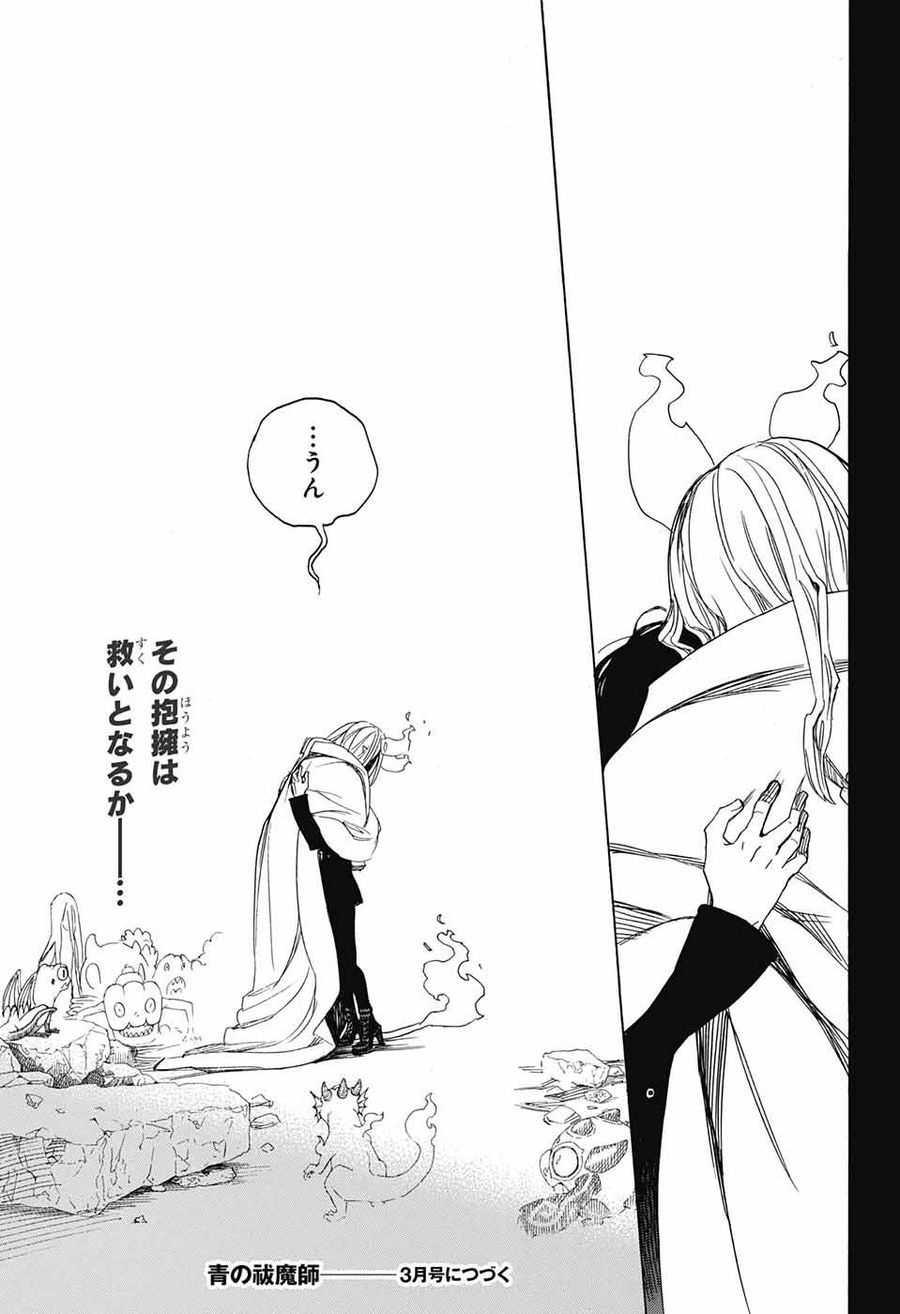 青の祓魔師 - raw - 第107話 - https://jpee.aabb.to/JPEE/8221/c25thdqesek.jpg