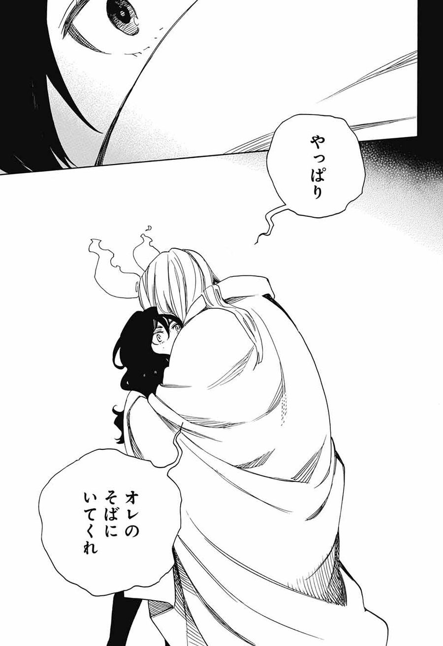 青の祓魔師 - raw - 第107話 - https://jpee.aabb.to/JPEE/8221/ggp3gqwlzen.jpg