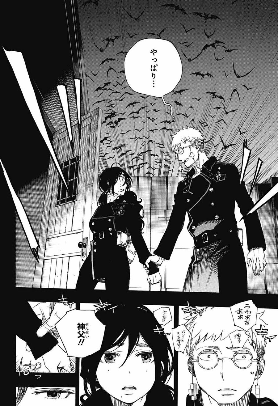 青の祓魔師 - raw - 第107話 - https://jpee.aabb.to/JPEE/8221/qqgbsb0whju.jpg