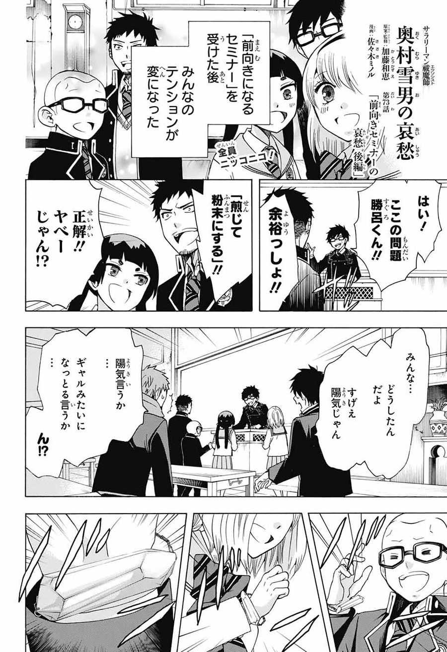 青の祓魔師 - raw - 第107話 - https://jpee.aabb.to/JPEE/8221/rse2q3kgz33.jpg