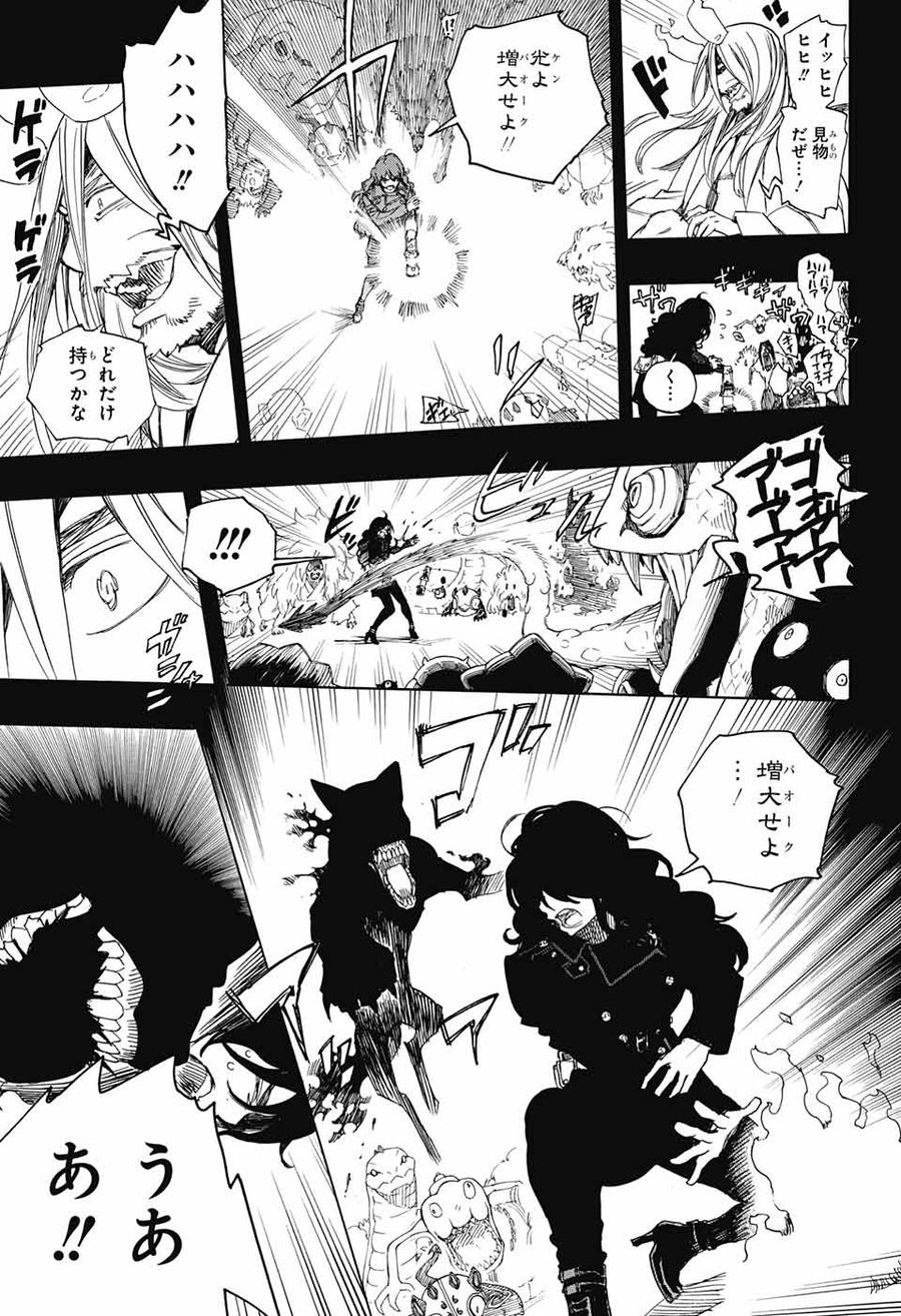 青の祓魔師 - raw - 第107話 - https://jpee.aabb.to/JPEE/8221/ungr5te1s5l.jpg