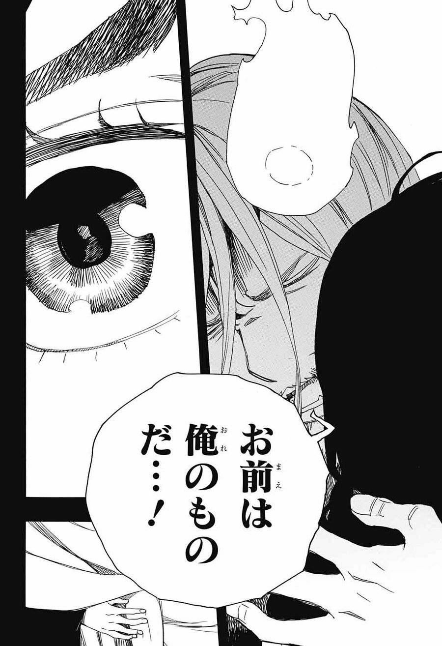 青の祓魔師 - raw - 第107話 - https://jpee.aabb.to/JPEE/8221/vl0kqu5ygls.jpg