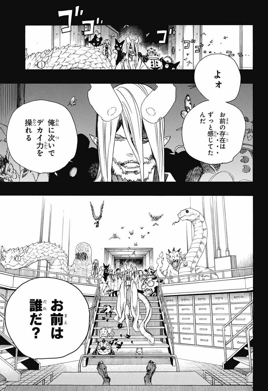 青の祓魔師 - raw - 第107話 - https://jpee.aabb.to/JPEE/8221/werzd4jj4n3.jpg