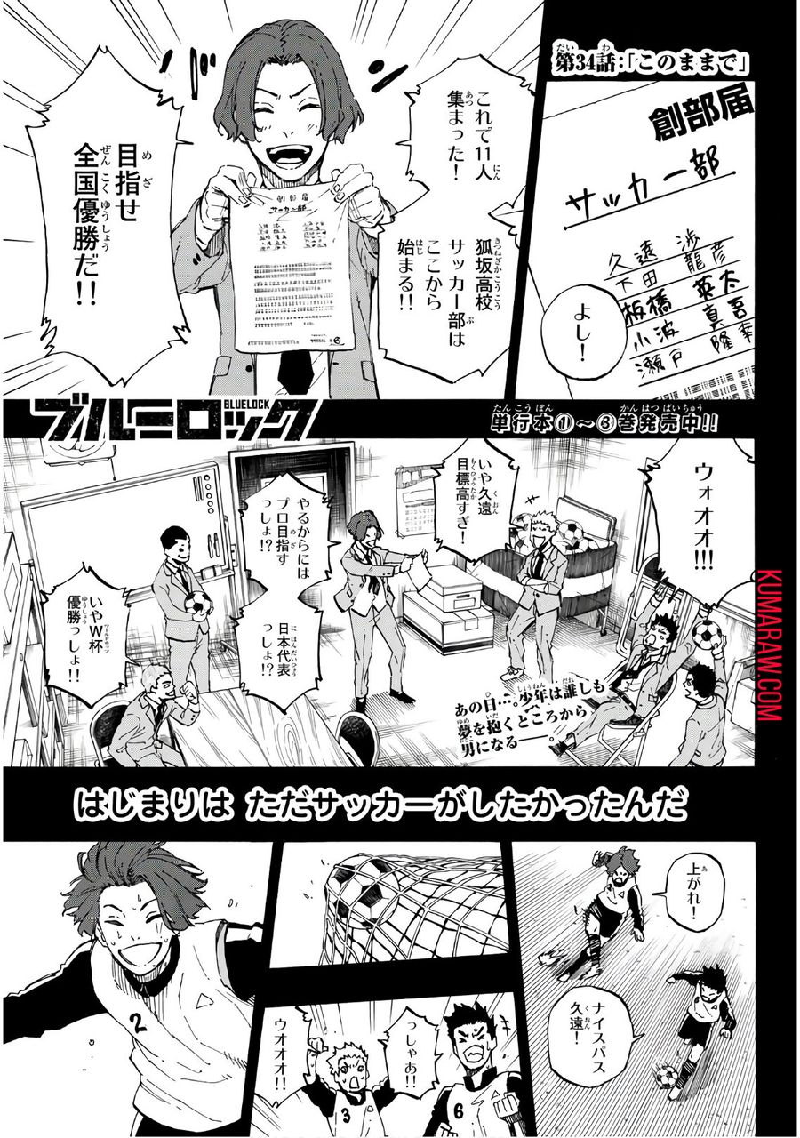 ブルーロック - raw - 第34話 - https://jpee.aabb.to/JPEE/8225/0oy0saoub1h.jpg