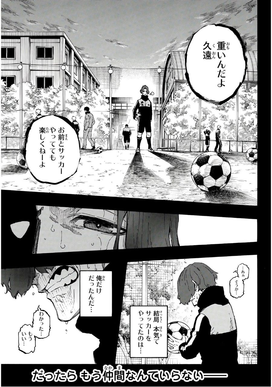 ブルーロック - raw - 第34話 - https://jpee.aabb.to/JPEE/8225/0w5dfie5e5z.jpg
