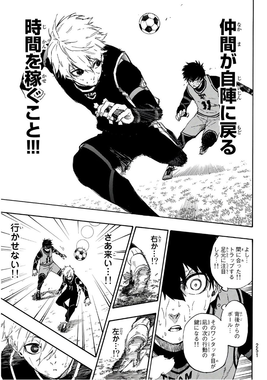 ブルーロック - raw - 第34話 - https://jpee.aabb.to/JPEE/8225/2aaleeycih5.jpg