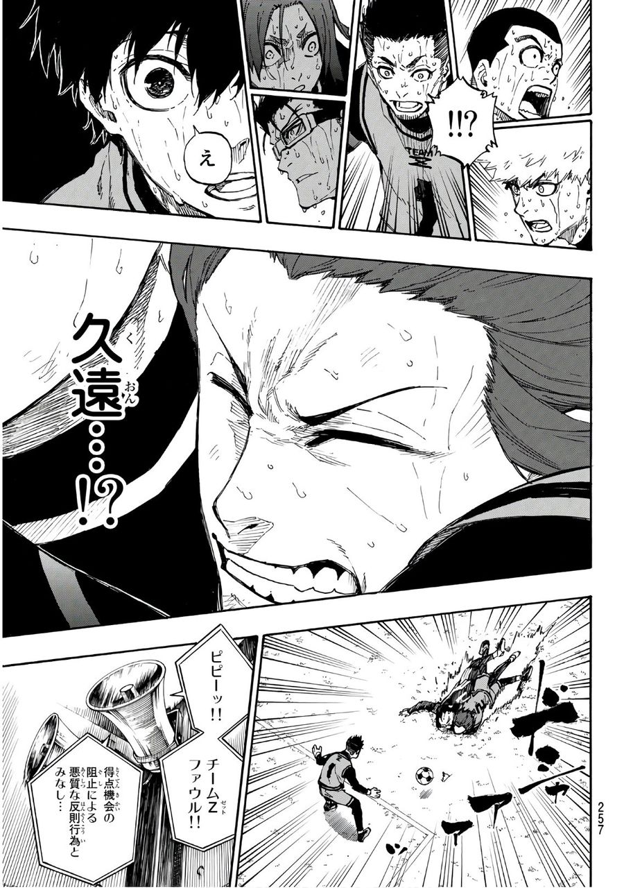 ブルーロック - raw - 第34話 - https://jpee.aabb.to/JPEE/8225/5akahqo4xel.jpg