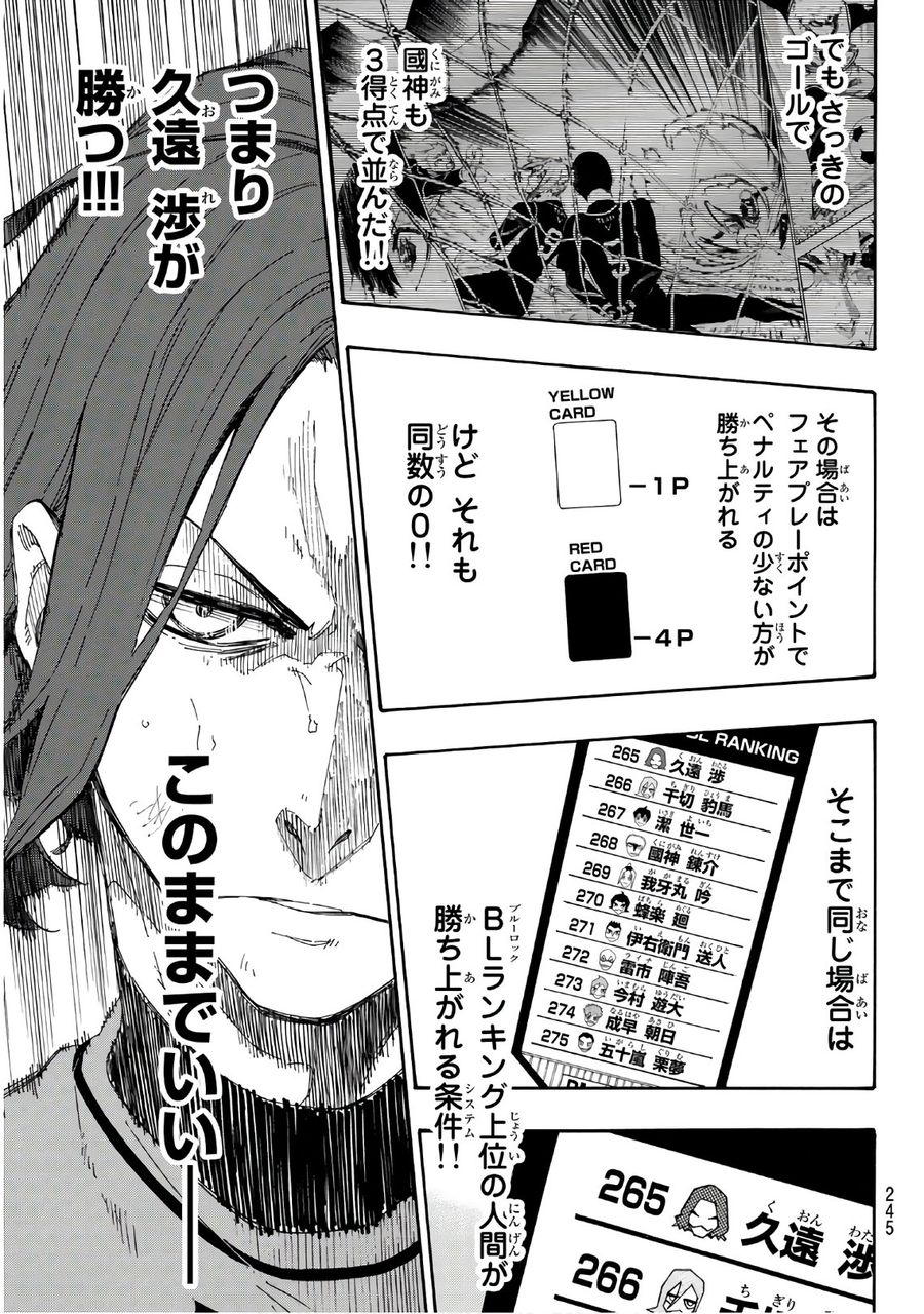 ブルーロック - raw - 第34話 - https://jpee.aabb.to/JPEE/8225/bdc1g4b3210.jpg