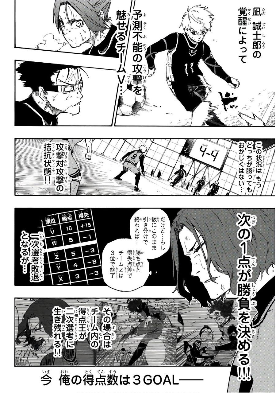 ブルーロック - raw - 第34話 - https://jpee.aabb.to/JPEE/8225/bi1wchod2pn.jpg