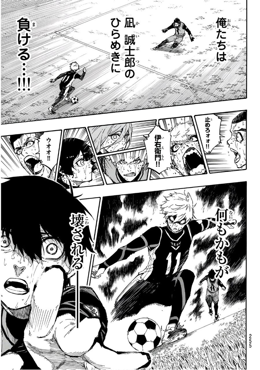 ブルーロック - raw - 第34話 - https://jpee.aabb.to/JPEE/8225/eush1asb0j3.jpg