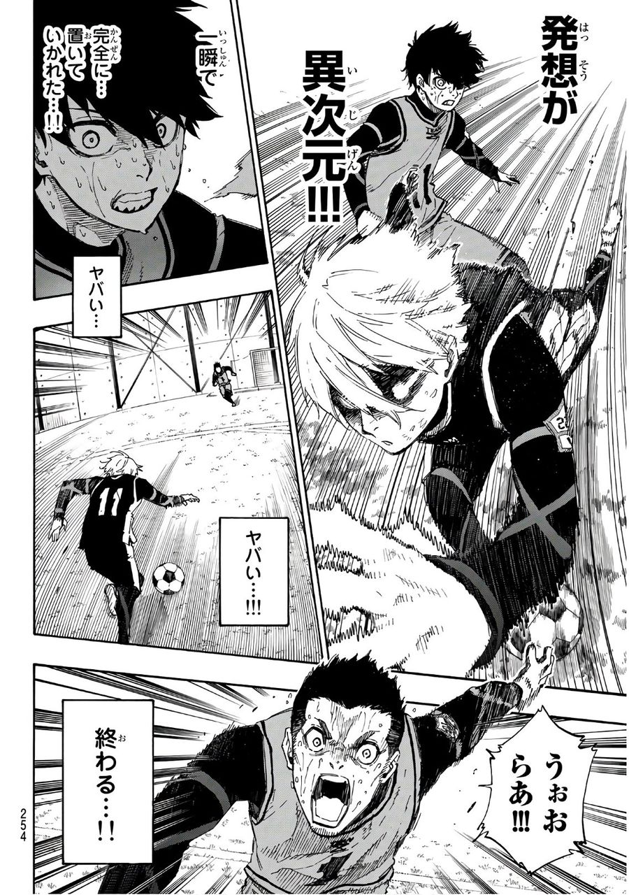 ブルーロック - raw - 第34話 - https://jpee.aabb.to/JPEE/8225/ir5t0qj0zk2.jpg