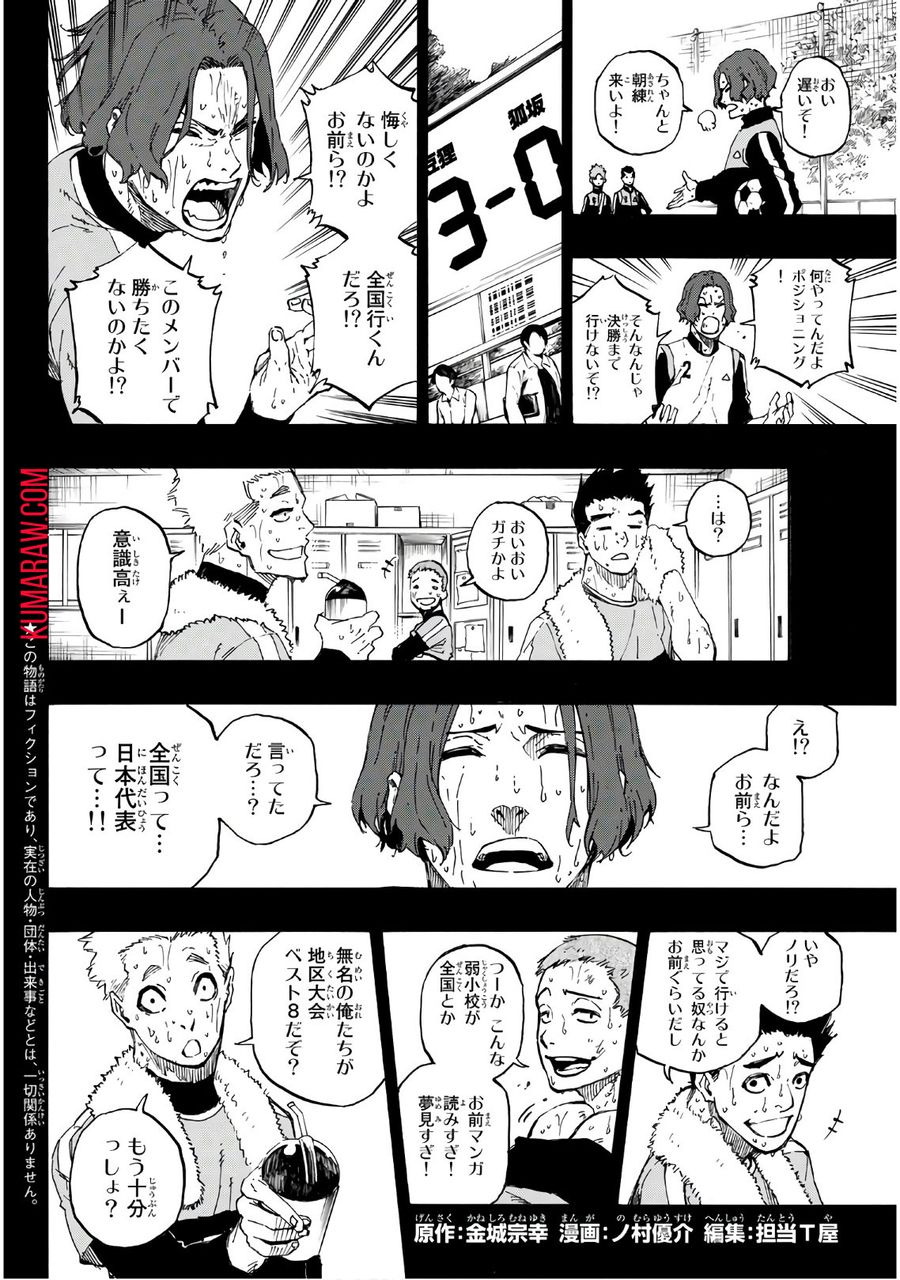 ブルーロック - raw - 第34話 - https://jpee.aabb.to/JPEE/8225/k2fsxrlx4zp.jpg