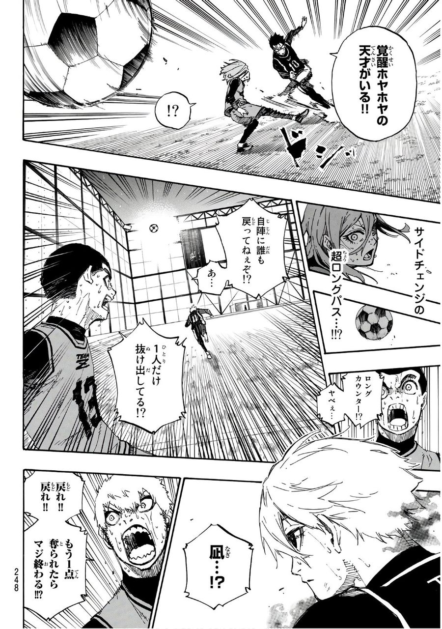 ブルーロック - raw - 第34話 - https://jpee.aabb.to/JPEE/8225/kvis25vpui3.jpg