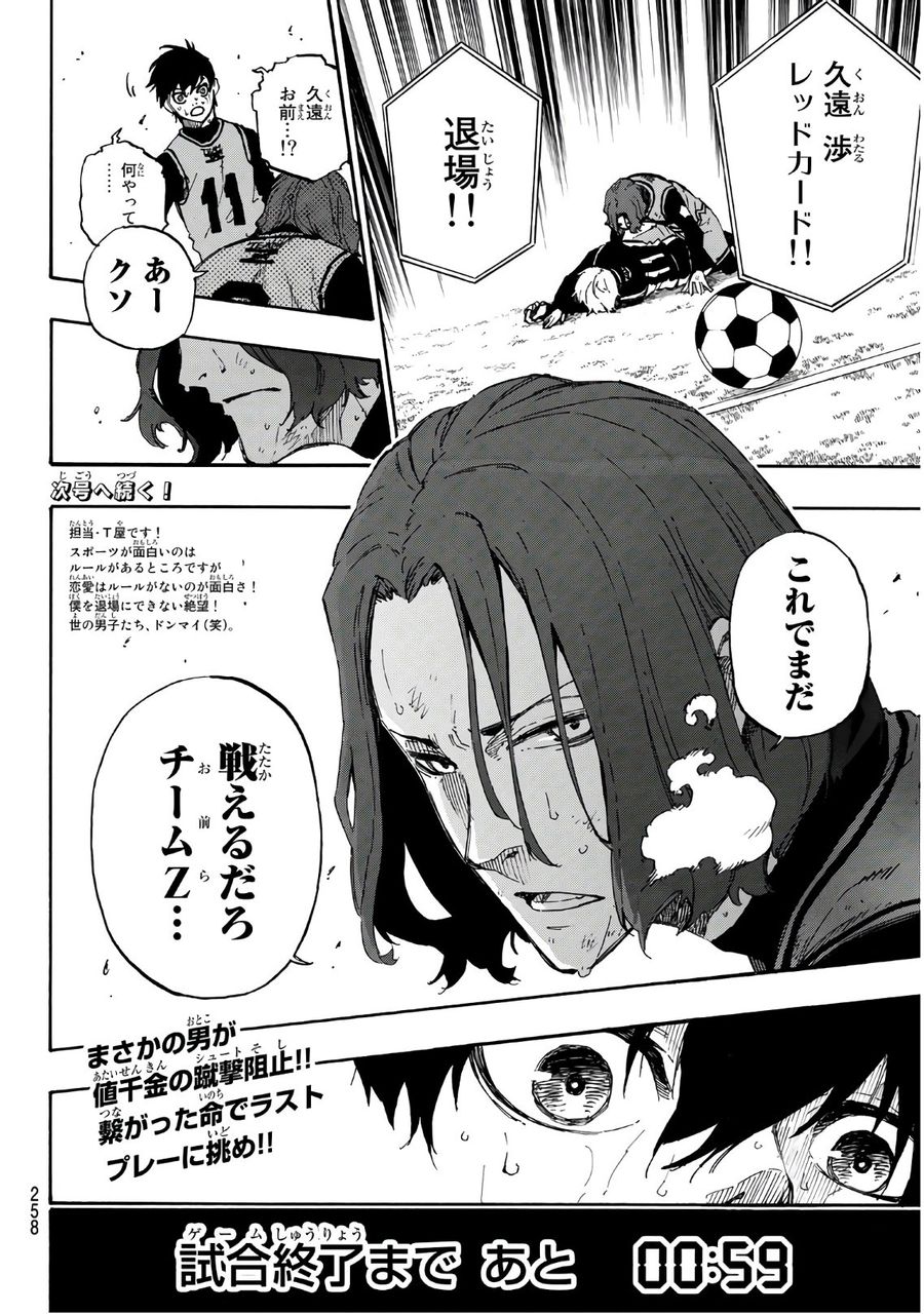 ブルーロック - raw - 第34話 - https://jpee.aabb.to/JPEE/8225/qualdkqskjv.jpg