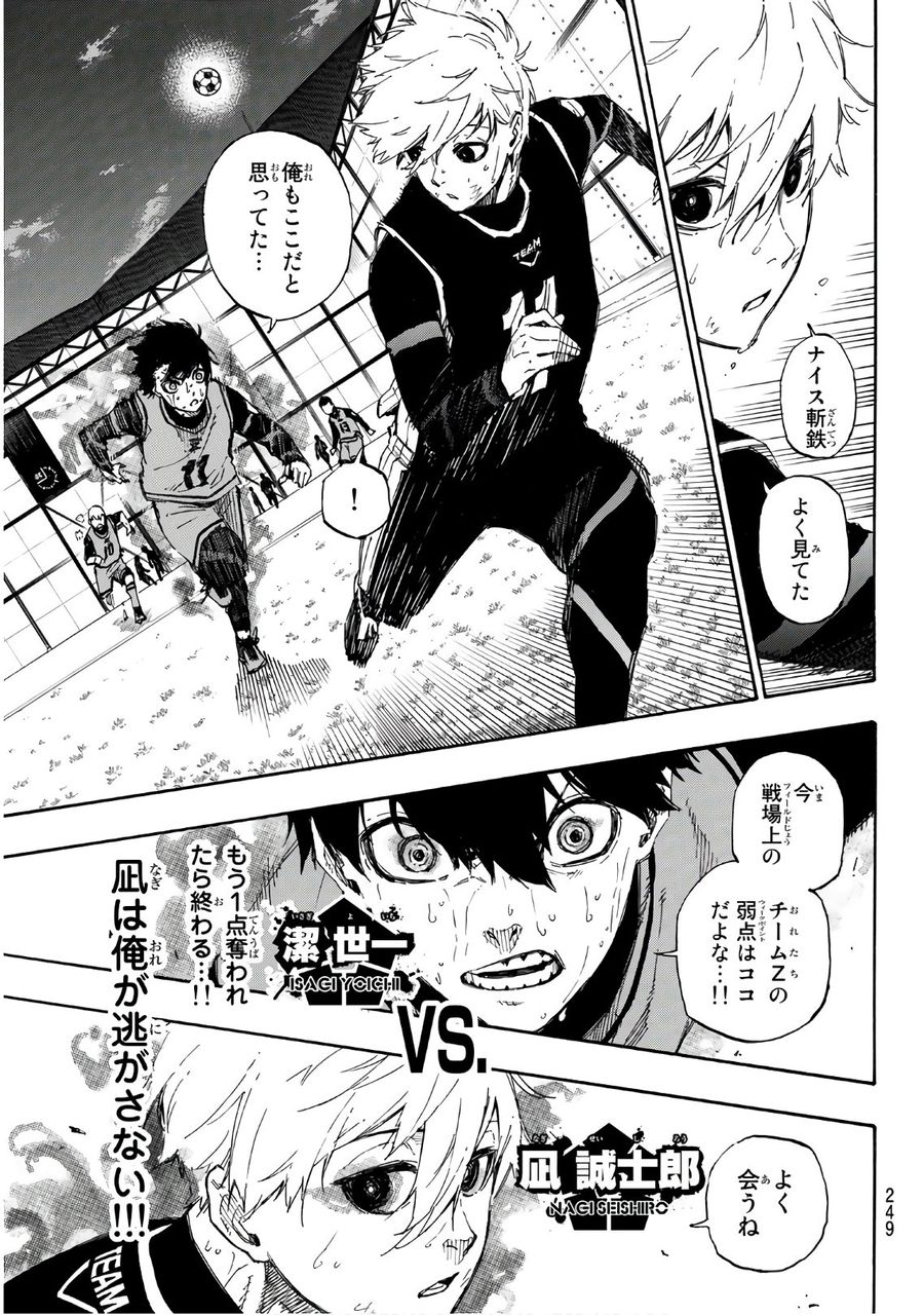 ブルーロック - raw - 第34話 - https://jpee.aabb.to/JPEE/8225/tg1n2yjllgp.jpg