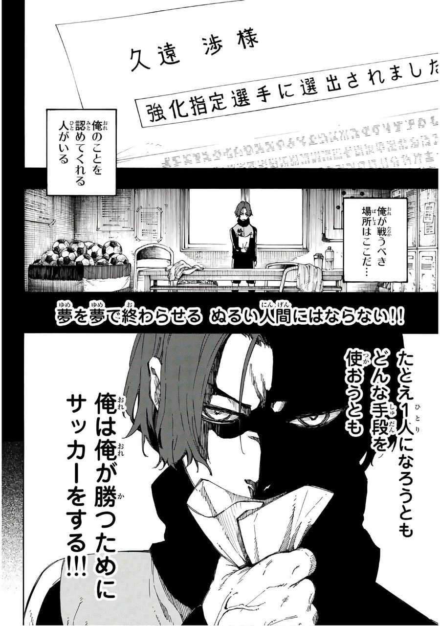 ブルーロック - raw - 第34話 - https://jpee.aabb.to/JPEE/8225/toxa4xjaofl.jpg