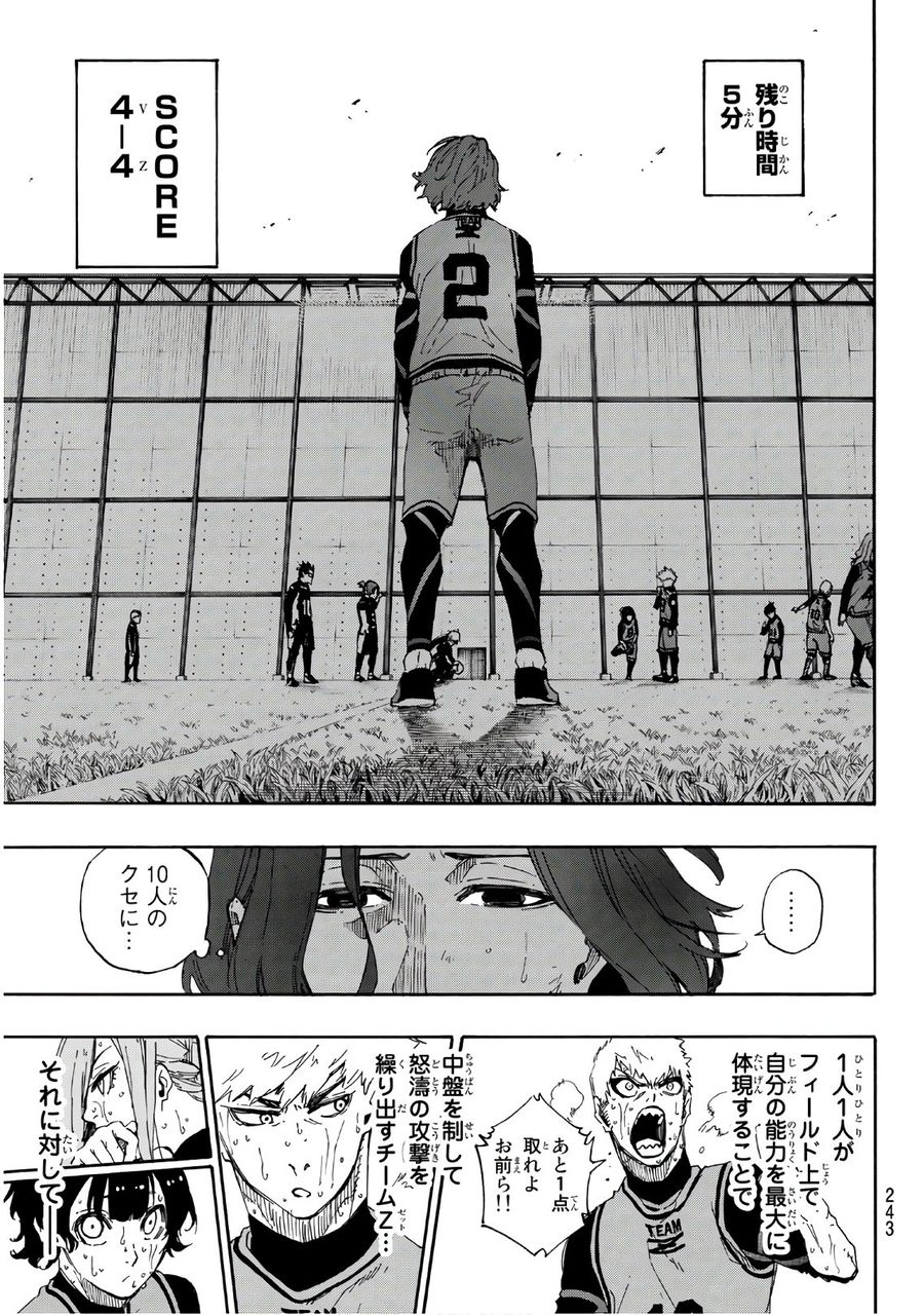 ブルーロック - raw - 第34話 - https://jpee.aabb.to/JPEE/8225/wrwe2qtqmlq.jpg