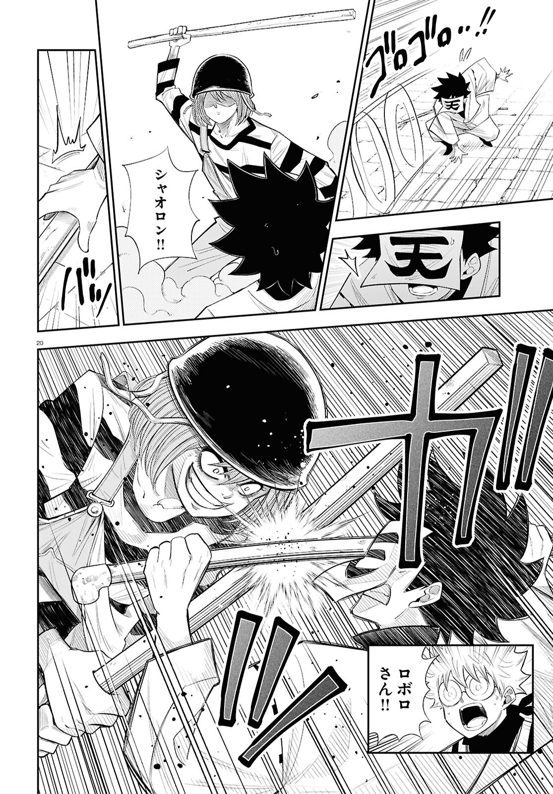 20