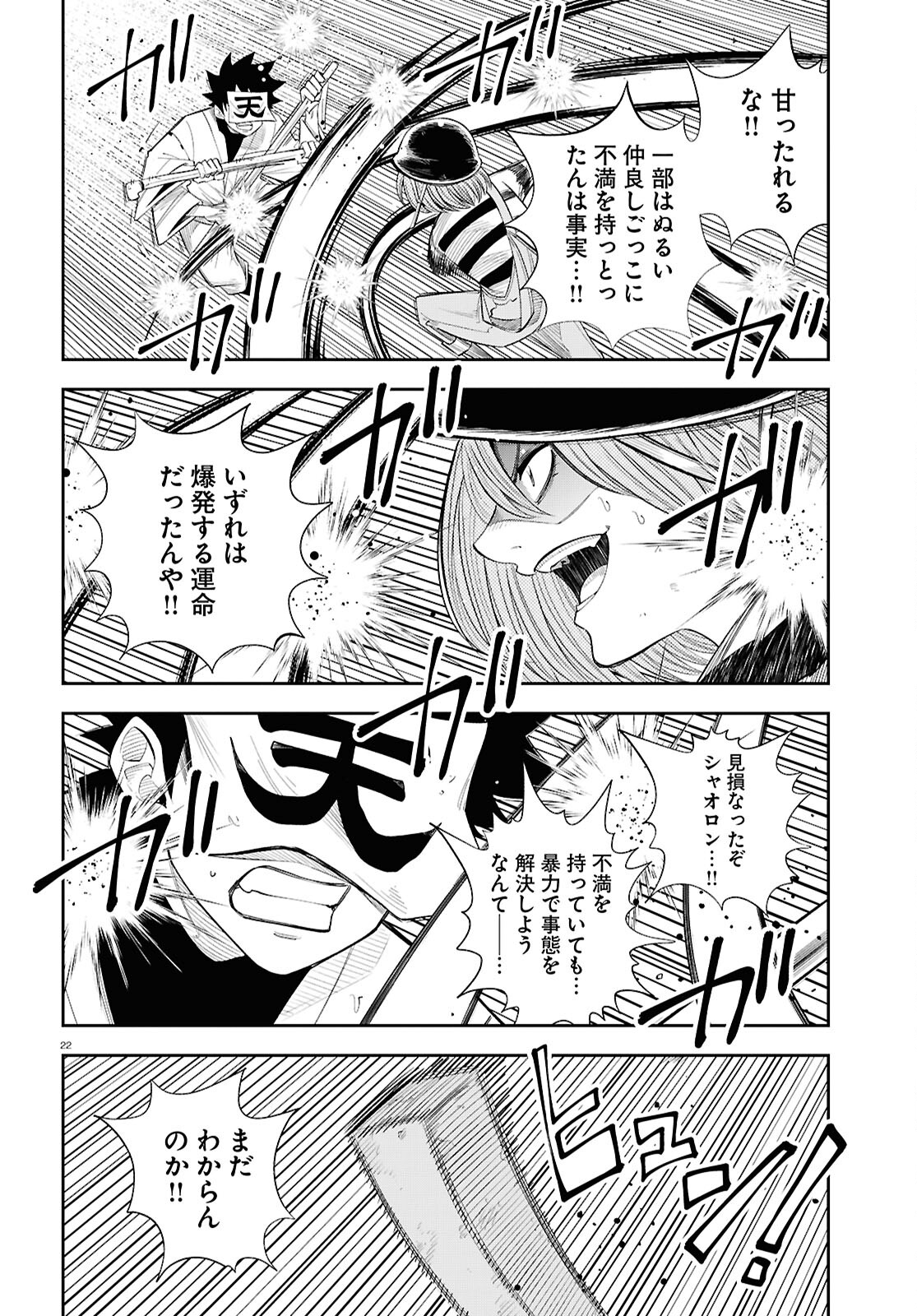 22
