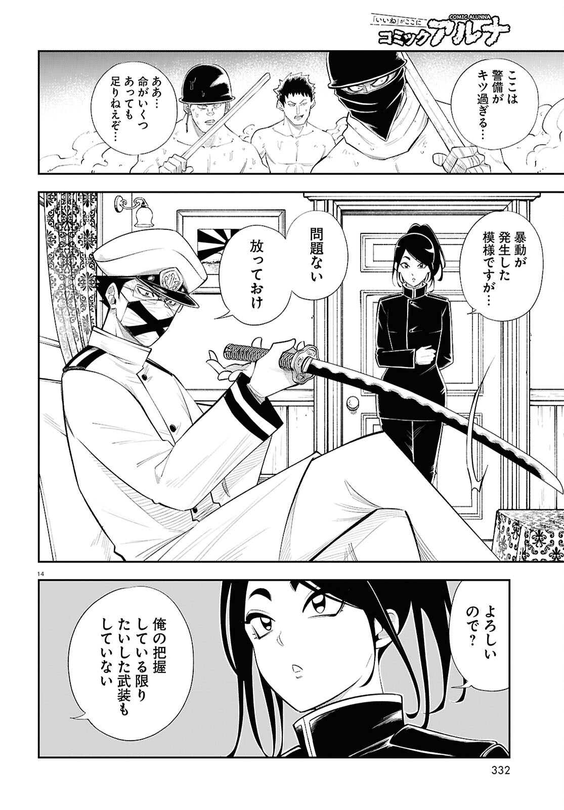 14