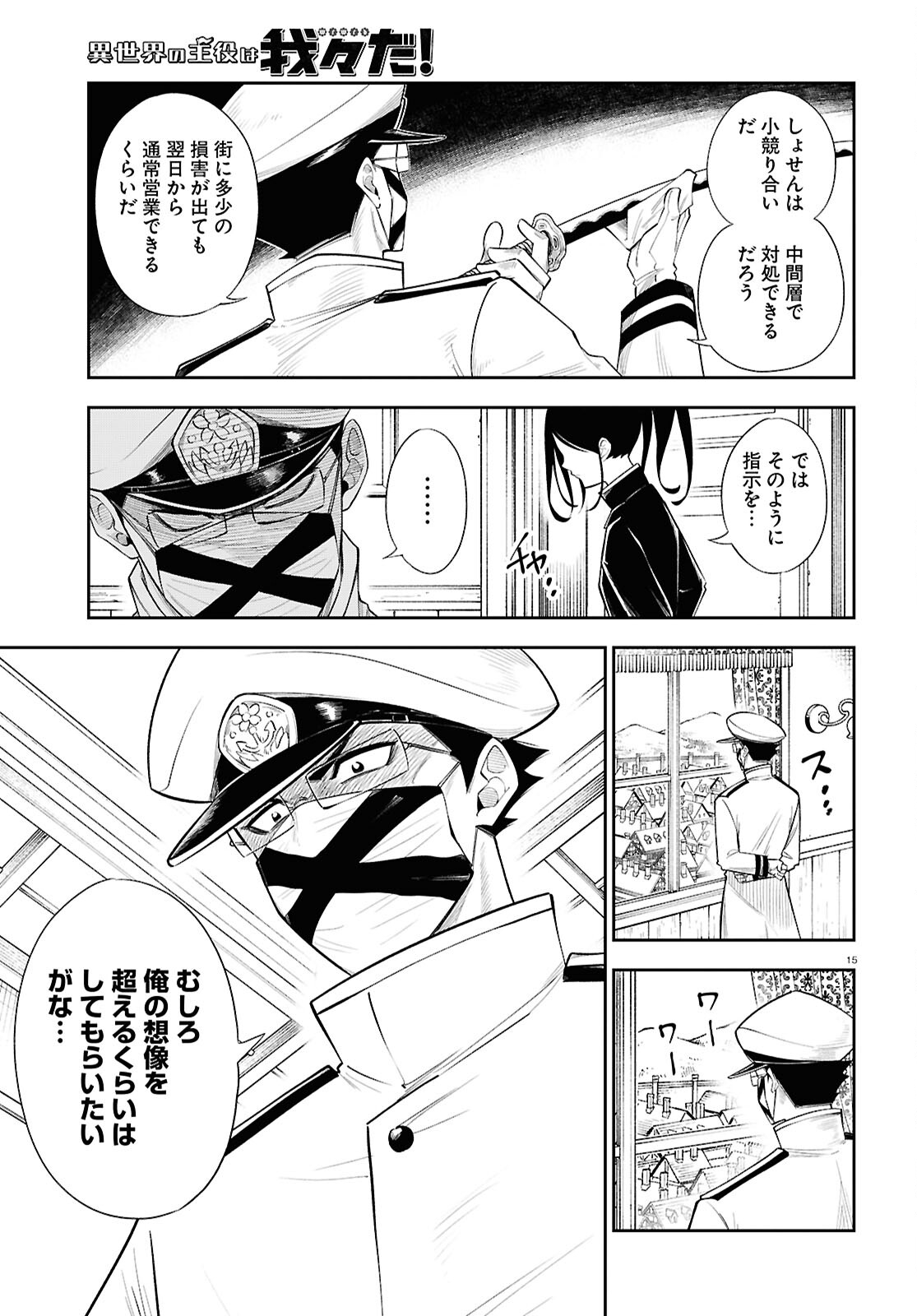 15
