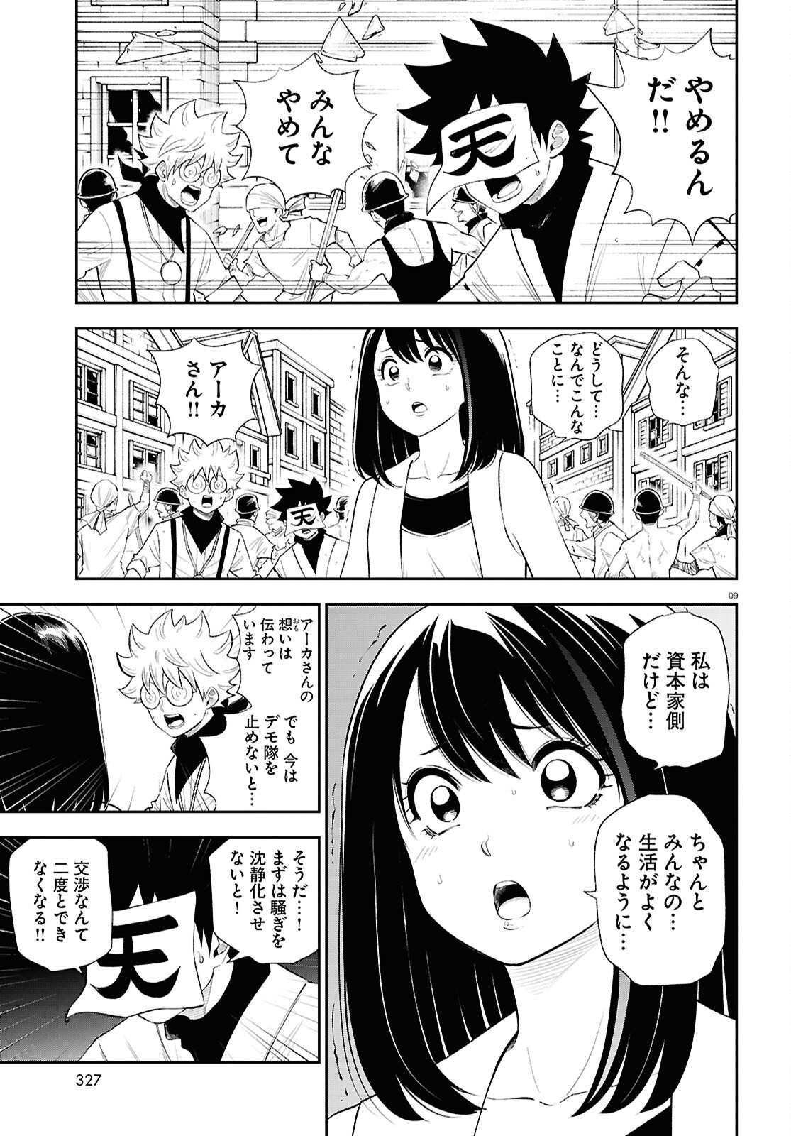 9