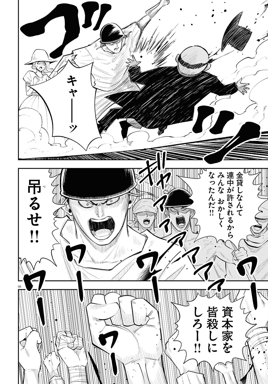 8