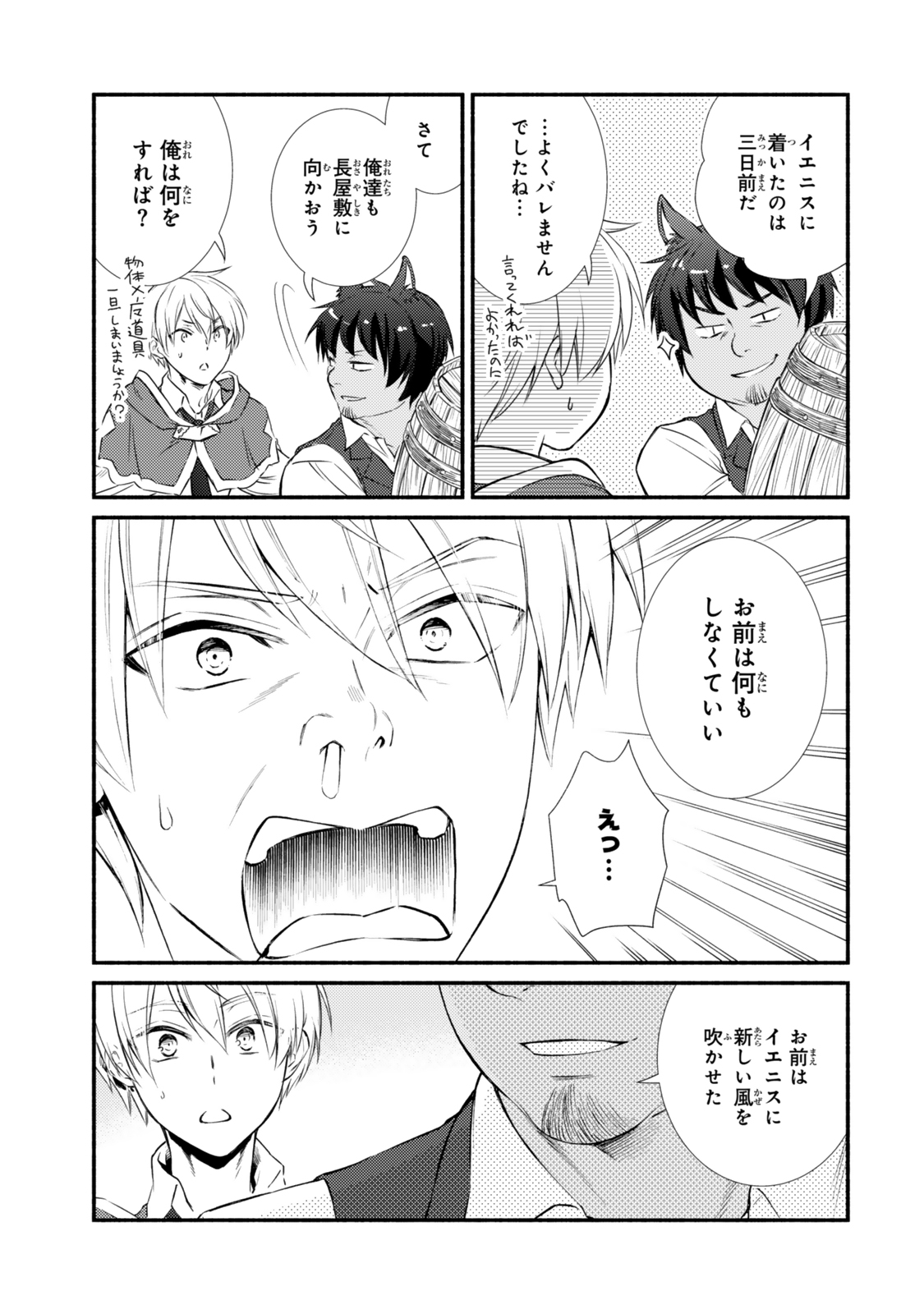 聖者無双　～サラリーマン、異世界で生き残るために歩む道～ - raw - 第83.1話 - https://jpee.aabb.to/JPEE/8310007/zqm3aja0xdm.jpg