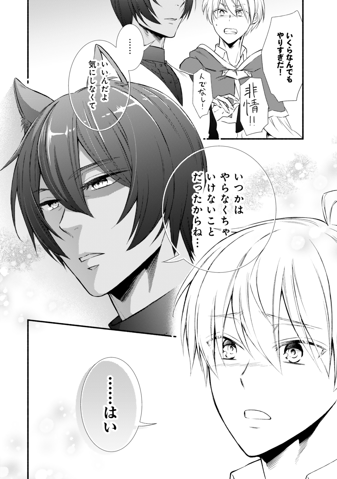 聖者無双　～サラリーマン、異世界で生き残るために歩む道～ - raw - 第83.2話 - https://jpee.aabb.to/JPEE/8320023/h3r3onnxezh.jpg