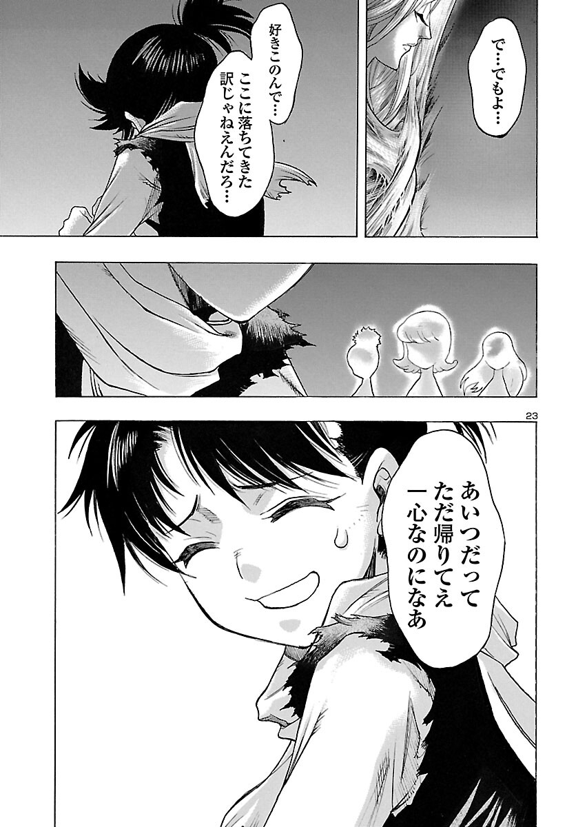 23
