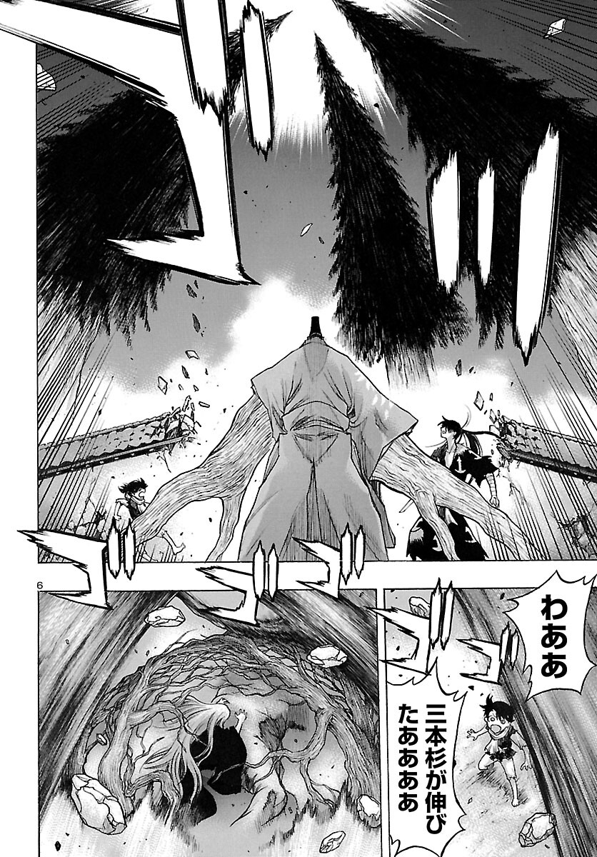 6