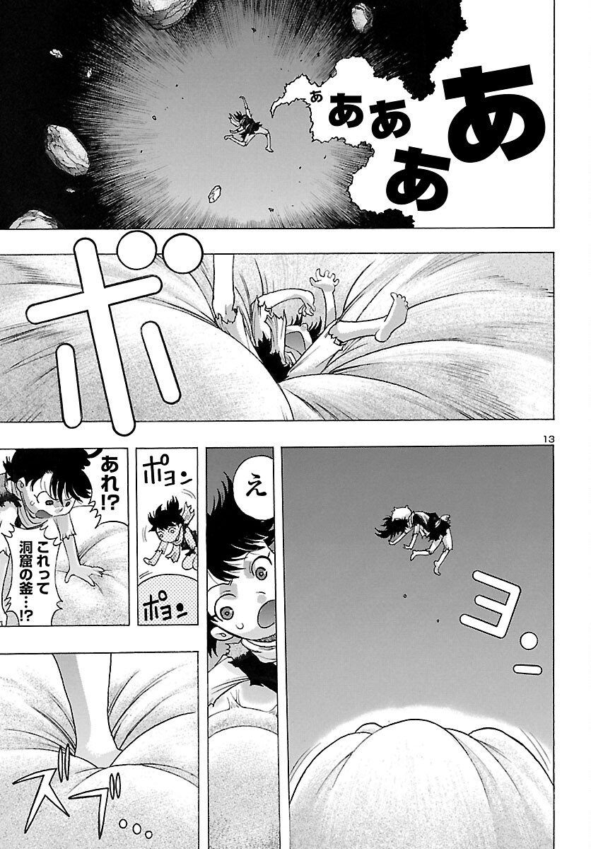 13