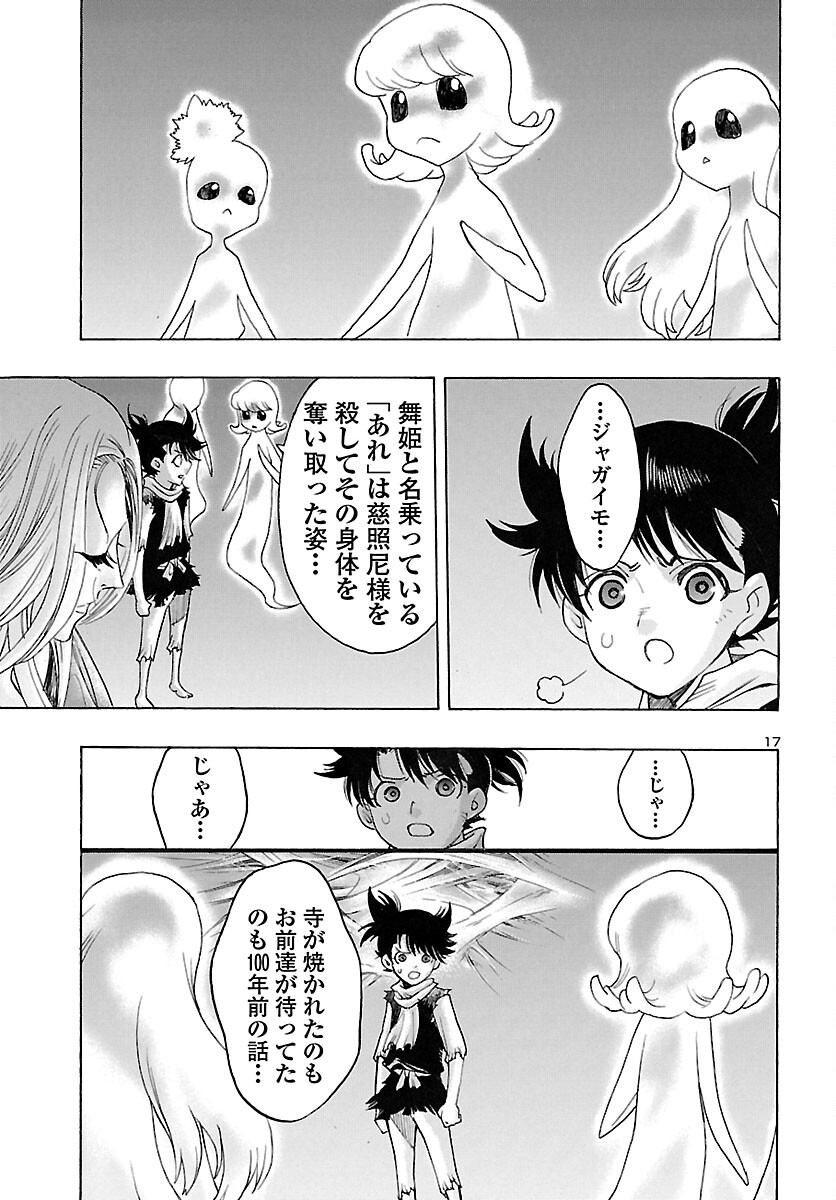 17