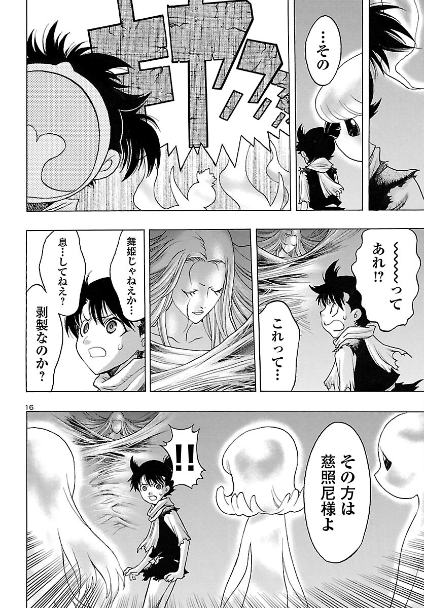 16