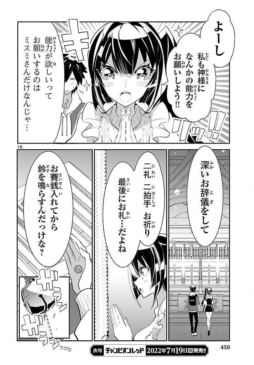 16